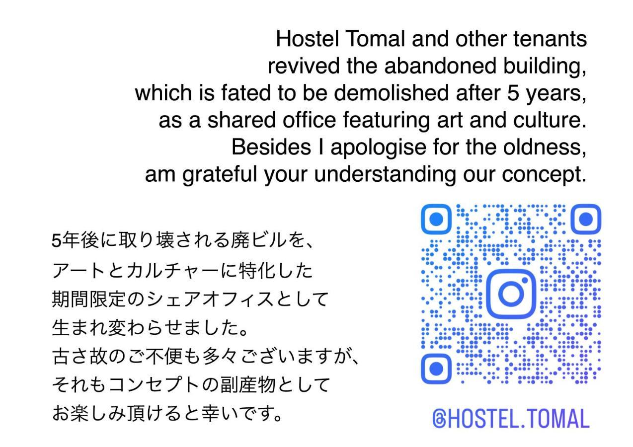 Hostel Tomal Καγκοσίμα Εξωτερικό φωτογραφία